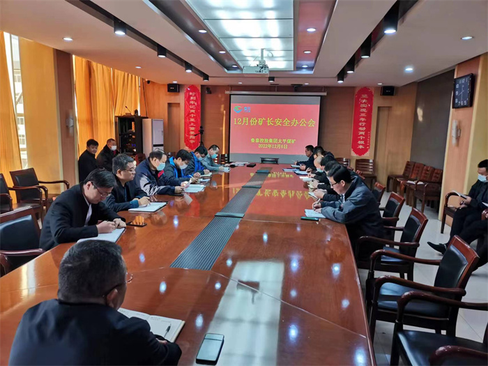 办公会 (2).jpg