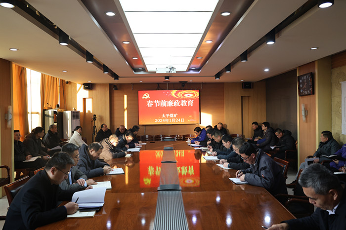 节前廉政教育2_副本.jpg