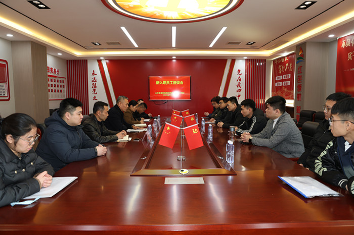 太平煤矿举行新入职员工座谈会_副本.jpg