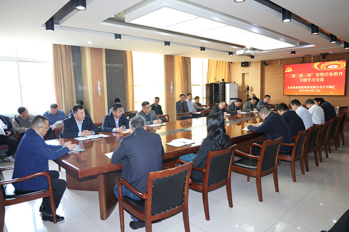 20240412形势任务专题学习交流_副本.jpg