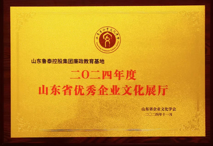 山东省优秀企业文化展厅_副本.jpg