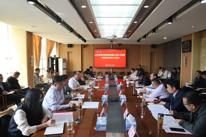魏忠勋带队到太平煤矿召开一季度季度经济运行分析会_副本.jpg
