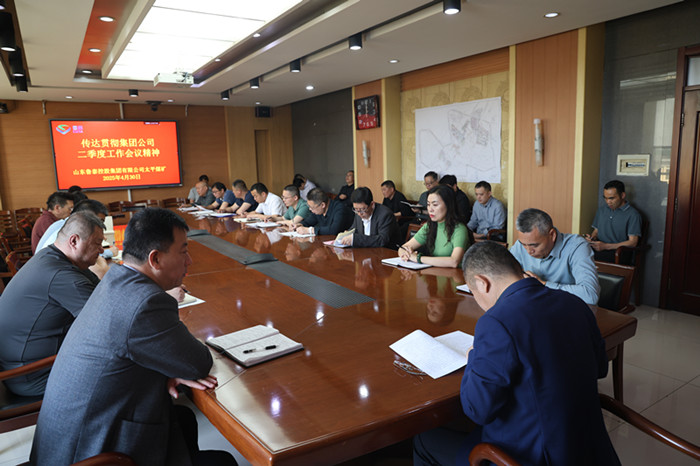 太平煤矿传达贯彻集团公司二季度工作会议精神1_副本.jpg